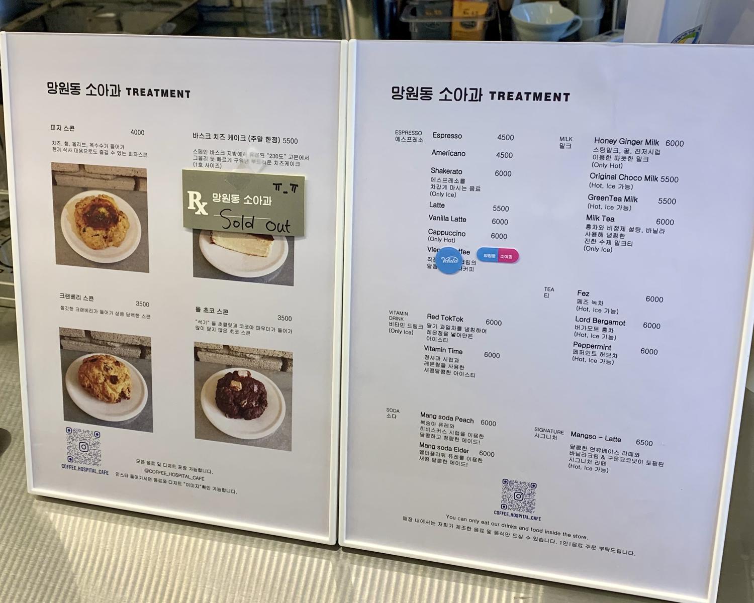 望遠洞小児科カフェのメニューボード。多様なドリンクとスイーツのラインアップがあり、訪れる人々を楽しませる内容となっている。