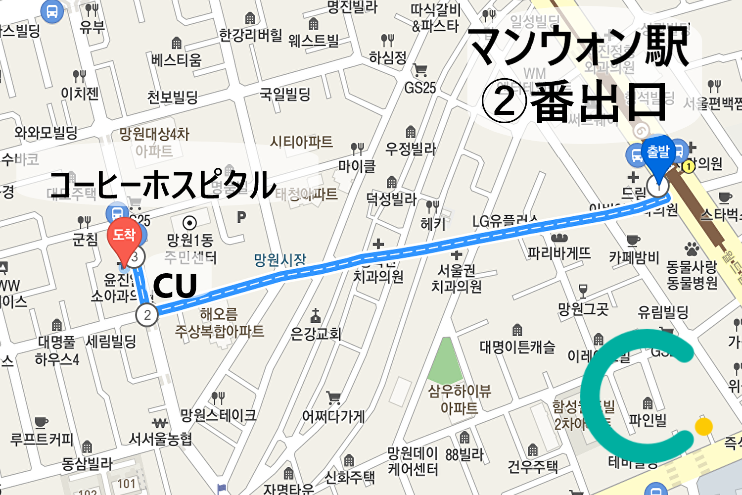 マンウォン駅から望遠洞小児科カフェへのアクセスを示したマップ。訪れる人々が簡単にカフェに到達できるように設計されている地図表示。