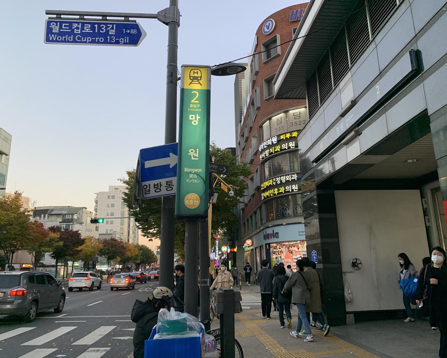 Hospital Concept Cafes in Korea, Mangwon-dong