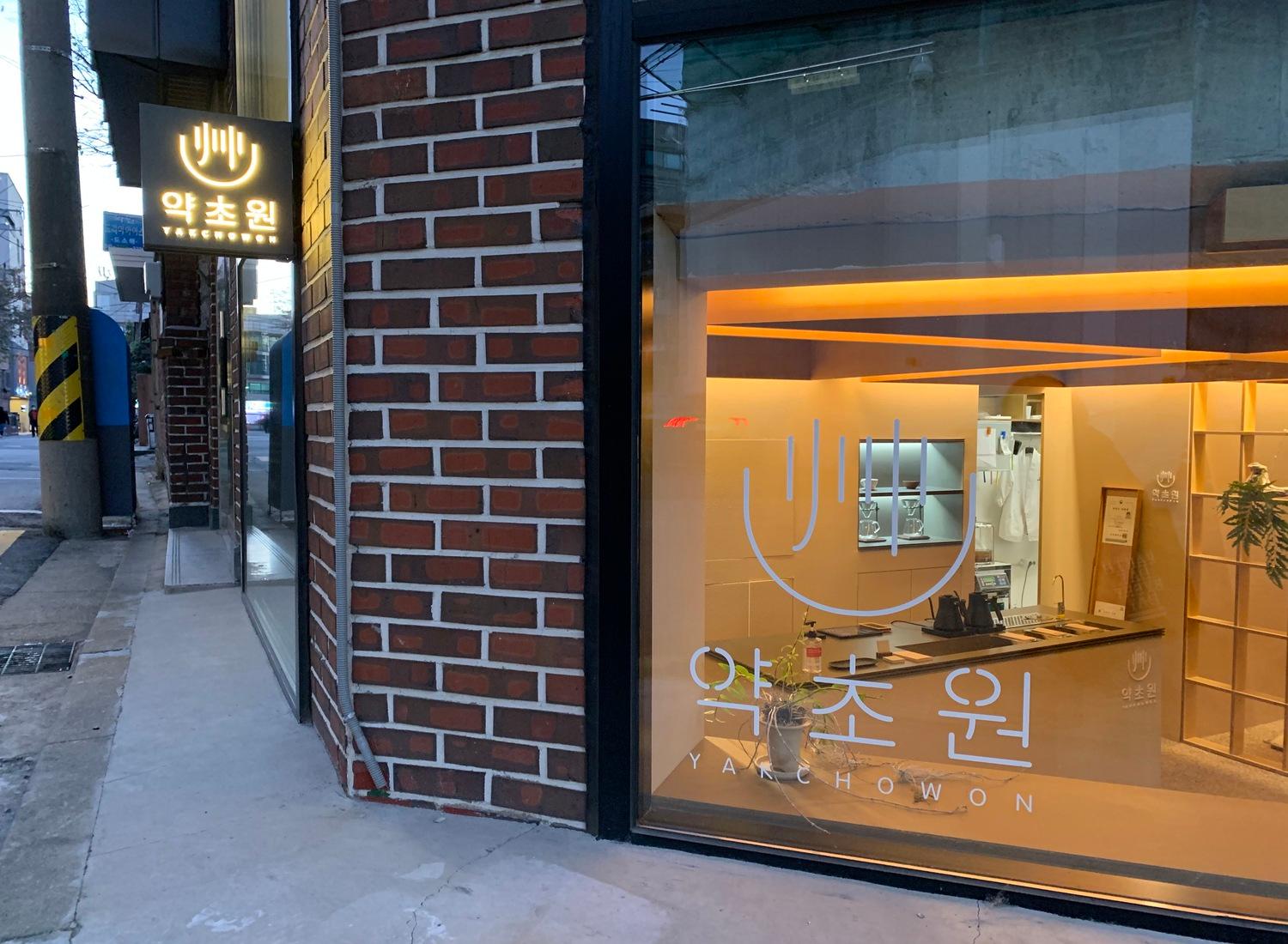 Visiting Mangwon-dong