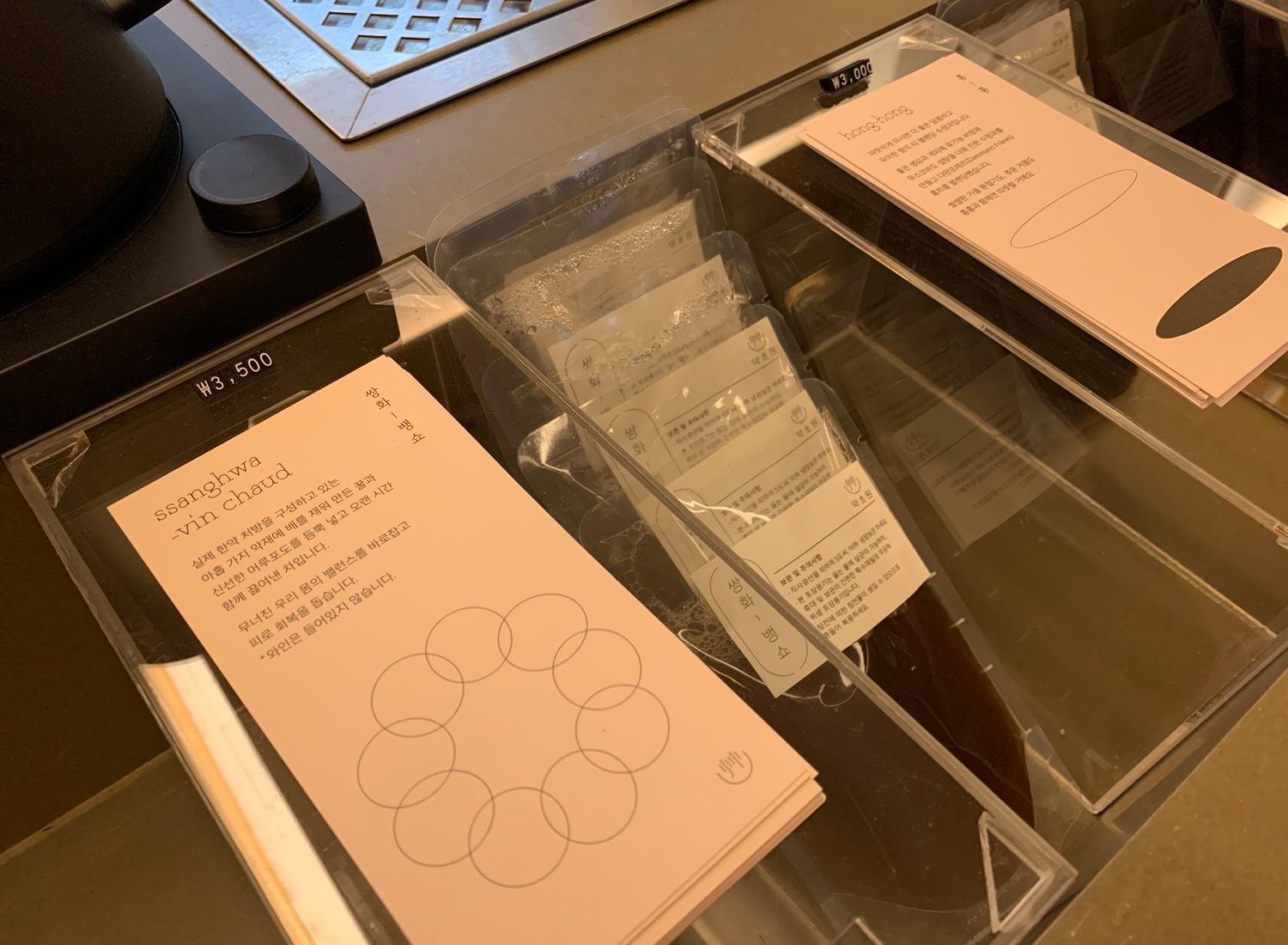 Visiting Mangwon-dong