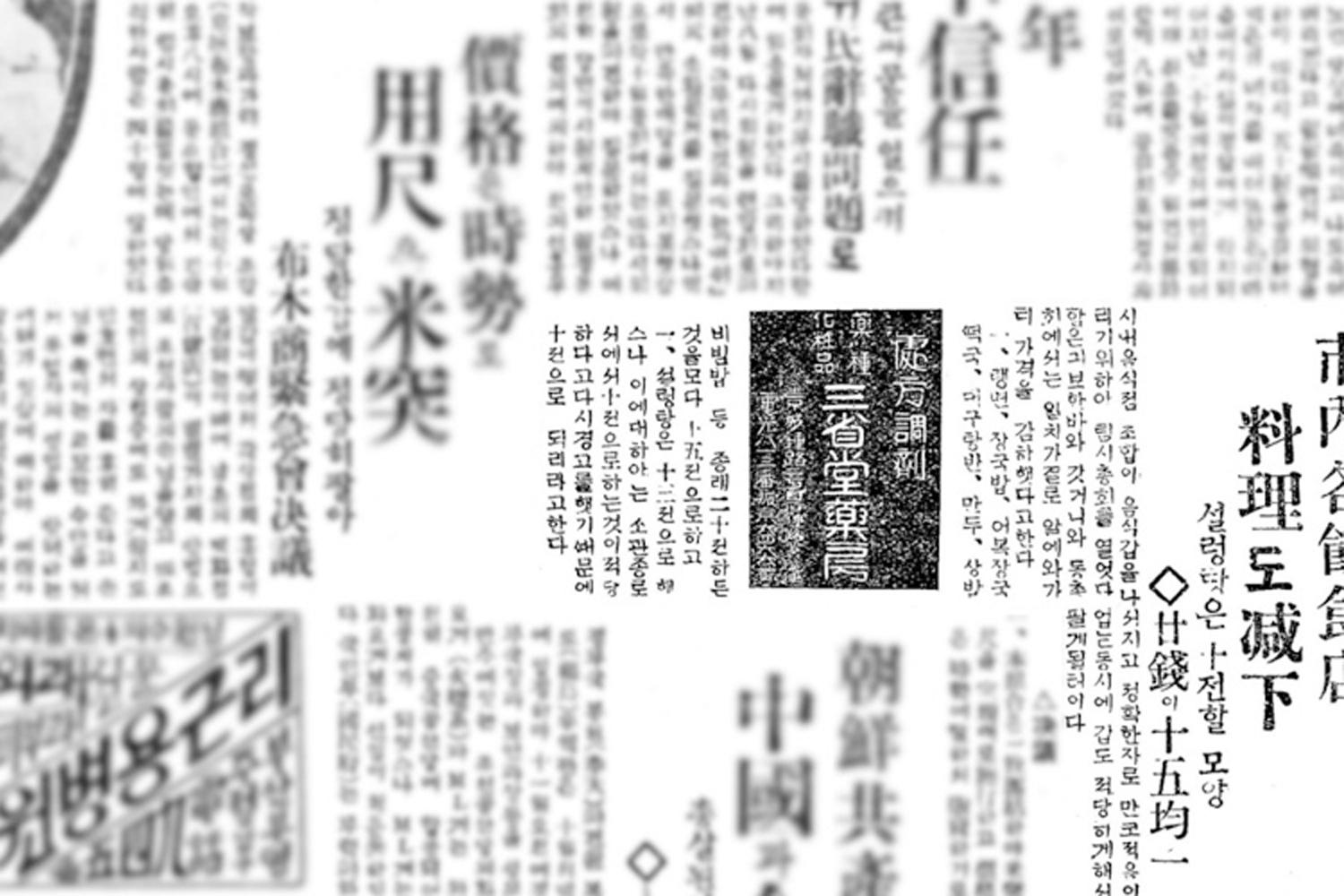 記載過去餐飲價格升高消息的報紙剪影圖片，展示雪濃湯的歷史受歡迎程度。