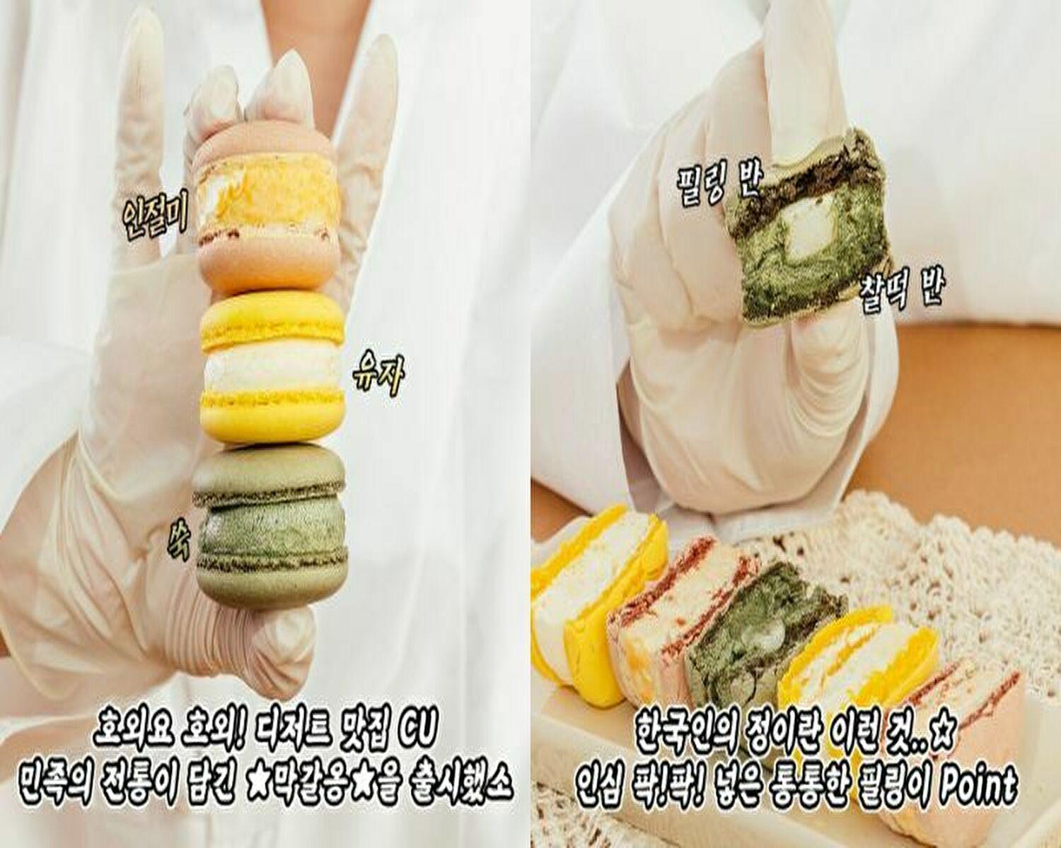 韓国カフェ、カフェ、焼き菓子、スイーツ、韓国コンビニ、マカロン、よもぎ