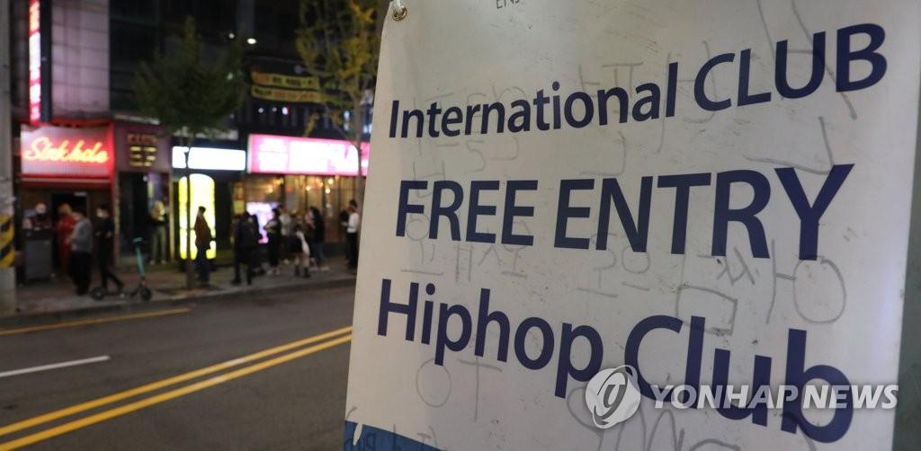 วันฮาโลวีนถือเป็นอีกหนึ่งเทศกาลที่คนเกาหลีใต้จะออกมาเที่ยว โดยเฉพาะย่านไนท์คลับทำให้รัฐบาลเกิดความกังวลว่าอาจเกิดการแพร่ระบาดอีกครั้งเหมือนที่เคยเกิดขึ้นในอดีต2