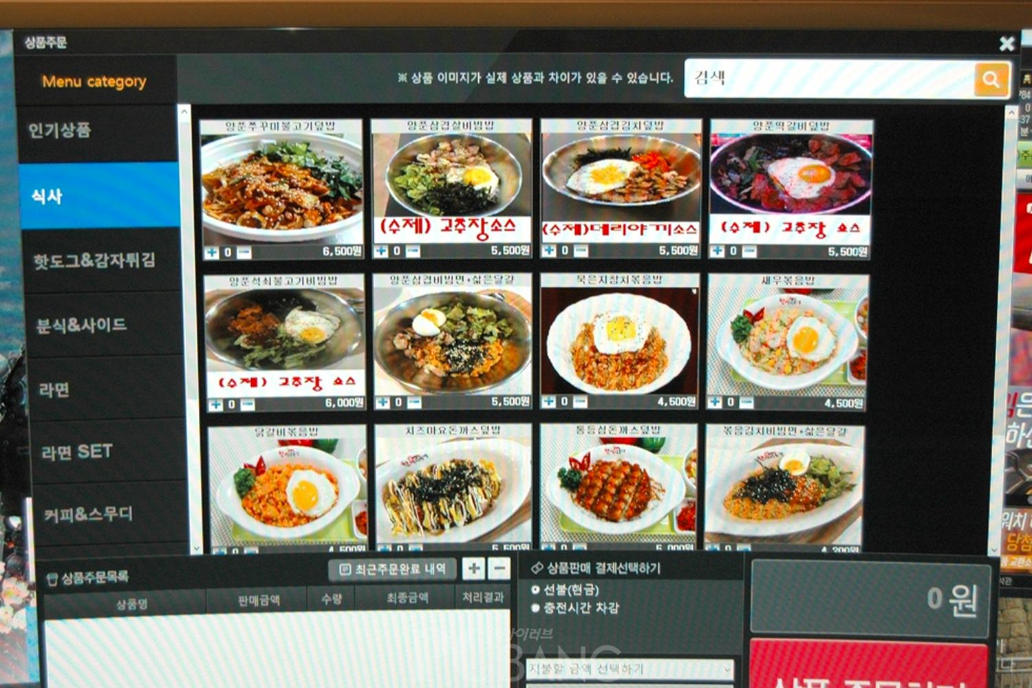 menu ở pc bang