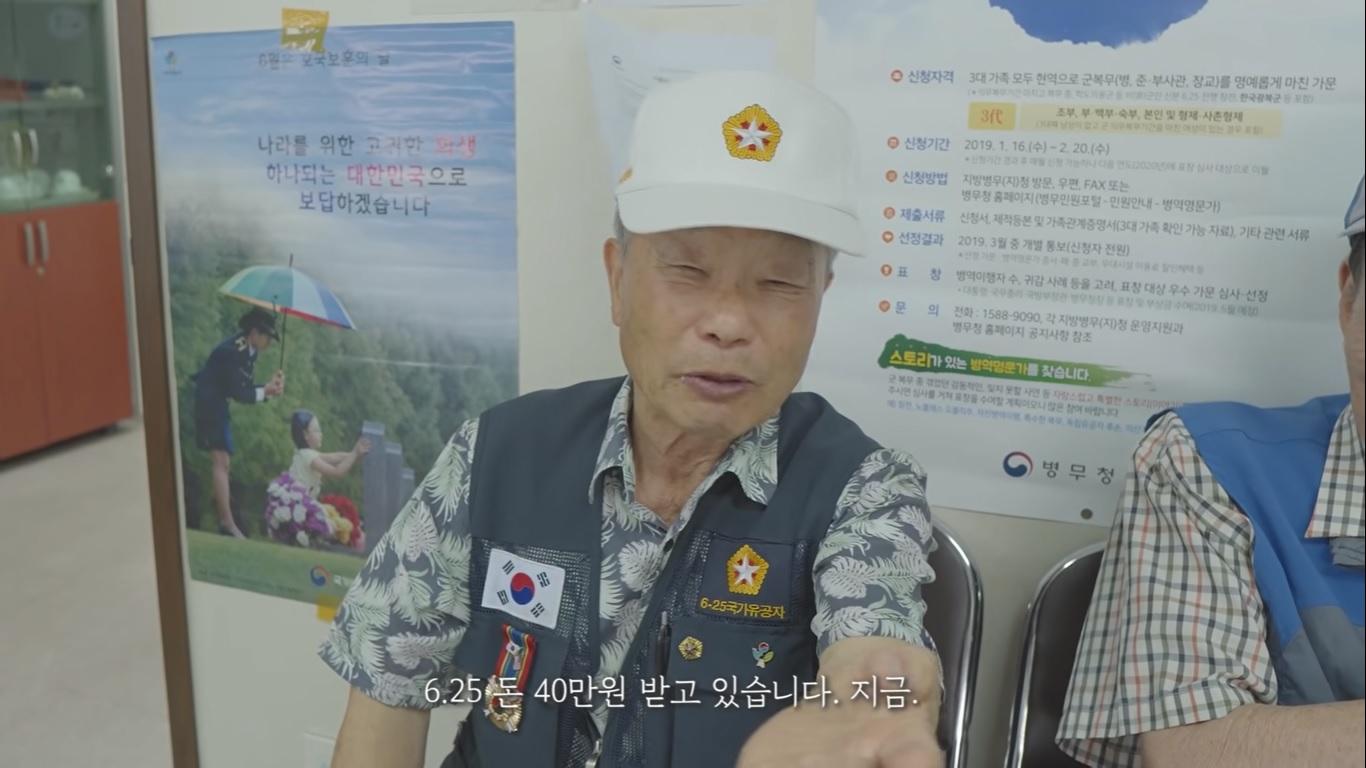 ช่องยูทูปเบอร์เกาหลีช่องหนึ่งได้นำเสนอเรื่องราวชีวิตของคุณปู่ ผู้ที่เคยเข้าร่วมสงครามเกาหลียาวนานถึง 8 ปี แต่ปัจจุบันกลับต้องใช้ชีวิตอย่างยากลำบาก8