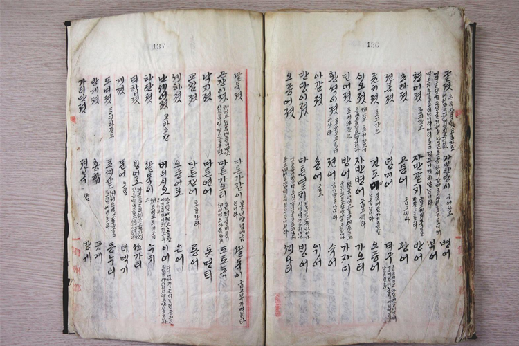 한국 전통 요리 비빔밥에 대한 설명이 담긴 고서의 두 페이지, 음식의 역사적 기록.