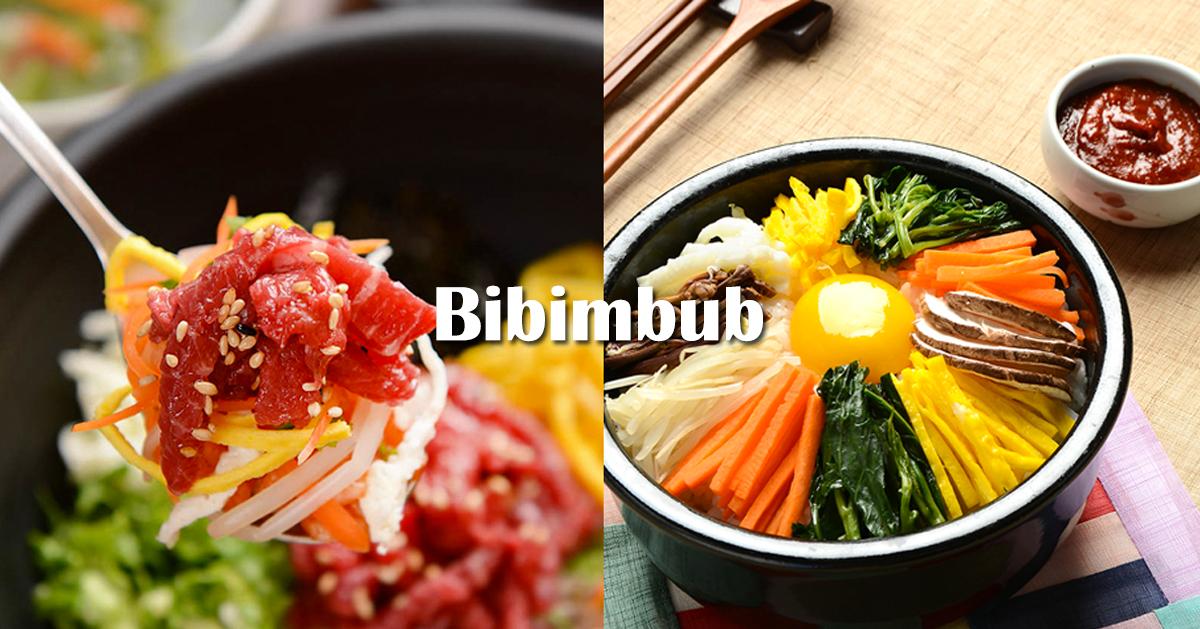 韓國拌飯介紹/歷史由來