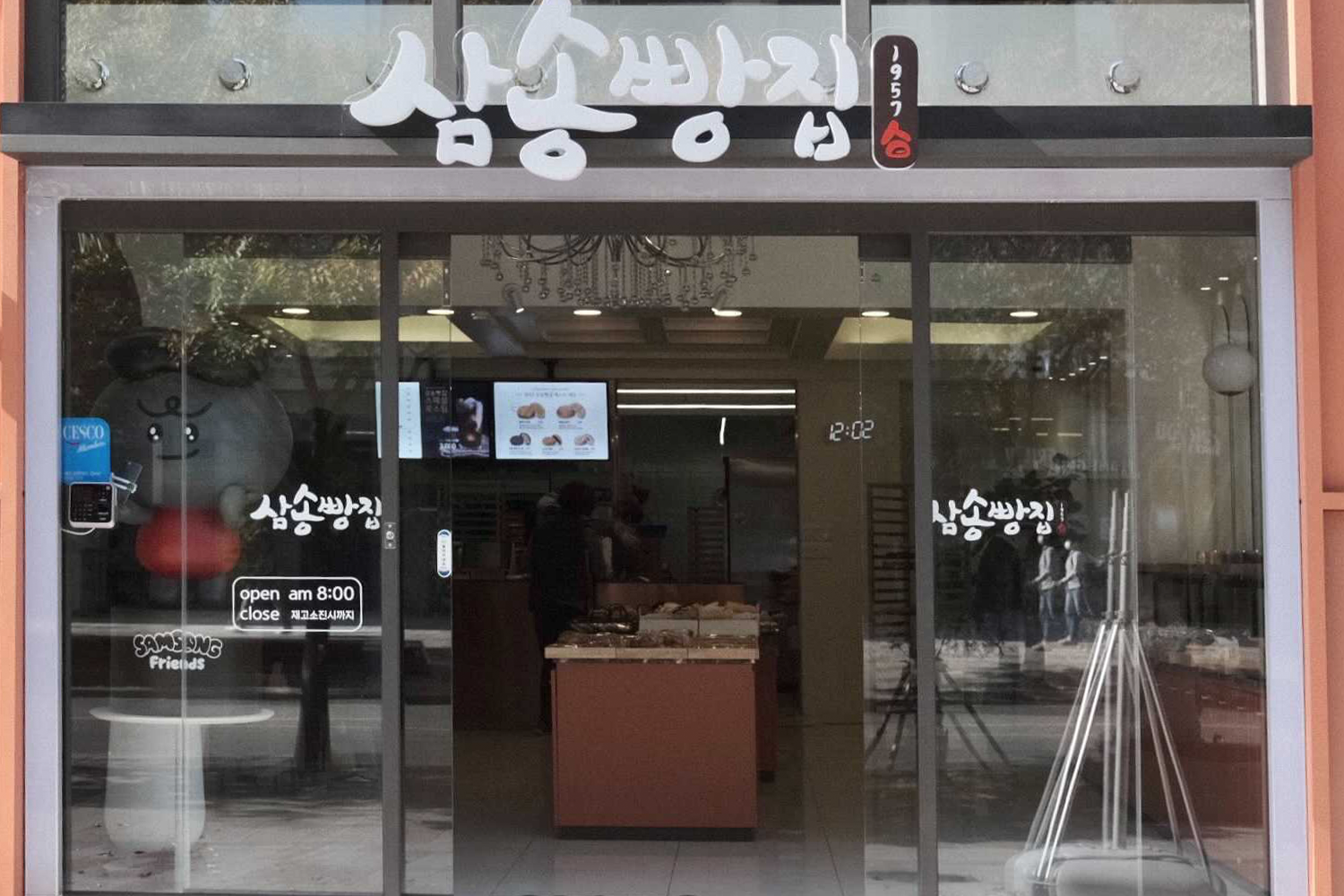 三松面包 怎么去