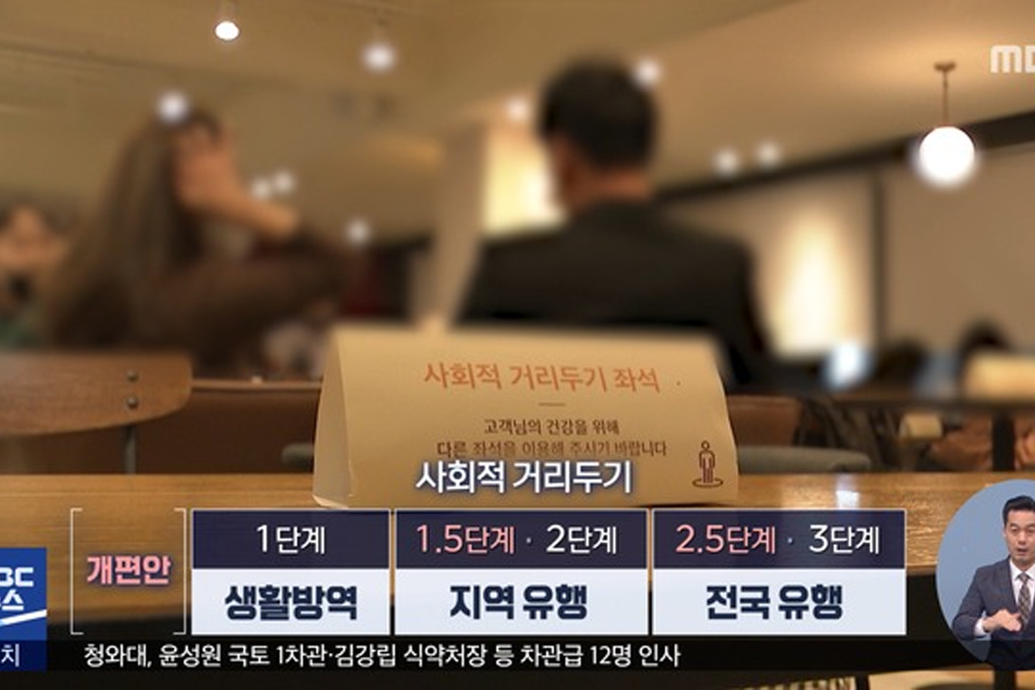 韓國機場的入境處，顯示中韓兩國語言的公告，提醒旅客注意防疫措施。