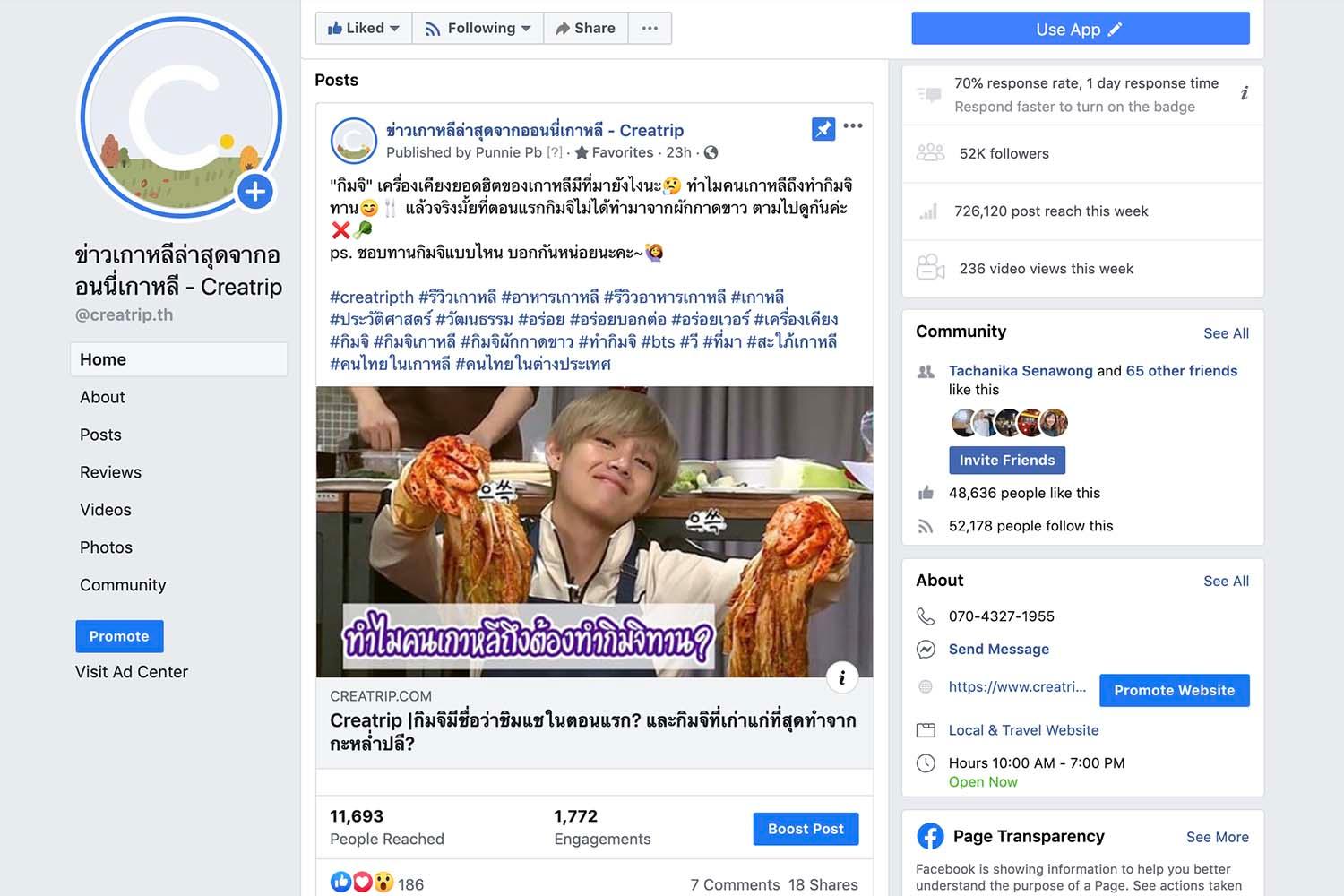 หน้าเพจเฟซบุ๊กของ Creatrip แสดงรายละเอียดการอัพเดทข้อมูลต่างๆ และประชาสัมพันธ์เกี่ยวกับการท่องเที่ยวเกาหลี เป็นแหล่งข้อมูลสำคัญสำหรับนักท่องเที่ยวที่ต้องการความรู้เกี่ยวกับเกาหลี