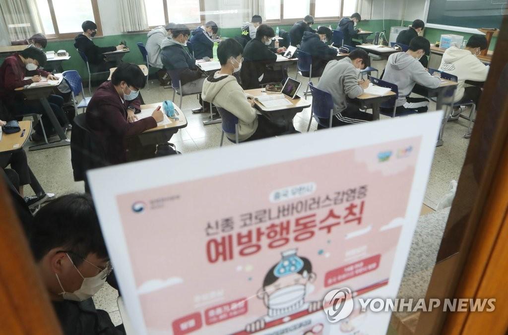 ขณะนี้โรงเรียนส่วนใหญ่ในเกาหลีใต้ เริ่มกลับมาเปิดการเรียนตามปกติ แต่ดูเหมือนว่าหลังจากที่นักเรียนส่วนมากกลับไปเรียนจำนวนผู้ติดเชื้อจะเพิ่มมากขึ้น3