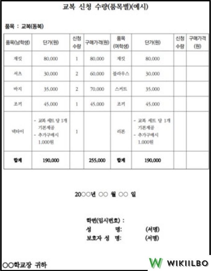 ต่อไปนี้นักเรียนหญิงเกาหลีใต้ สามารถเลือกใส่กางเกงแทนกระโปรงได้อย่างเป็นทางการ โดยสามารถสั่งซื้อเครื่องแบบกางเกงนักเรียนได้เหมือนกับนักเรียนชาย3