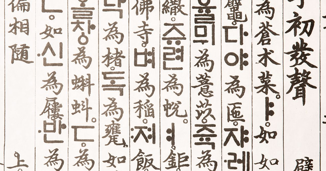 探討韓國罕見的姓氏，有哪些少見但獨特的姓氏在韓國流行。