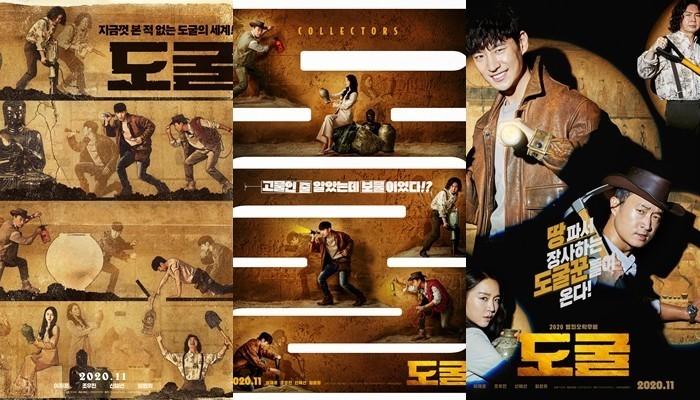 『公開D-DAY』..｢盗掘｣イ·ジェフン→チョ·ウジン、愉快痛快な楽しみを保証