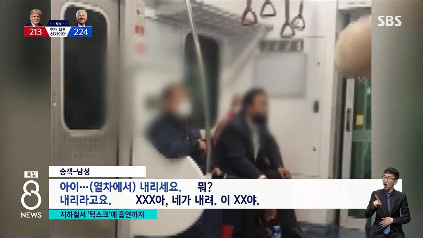 เกิดเหตุการณ์วุ่นวายบนรถไฟใต้ดินสายโซล-อินชอน หลังจากที่ชายคนหนึ่งไม่สวมใส่แมสก์พร้อมทั้งสูบบุหรี่และดื่มเหล้าขณะใช้บริการรถไฟใต้ดิน จนผู้โดยสารคนอื่นๆไม่พอใจ2