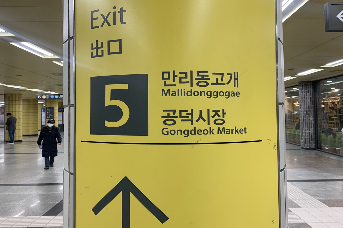 韓國首爾的孔德豬腳一條街，這裡是地道的韓國美食區