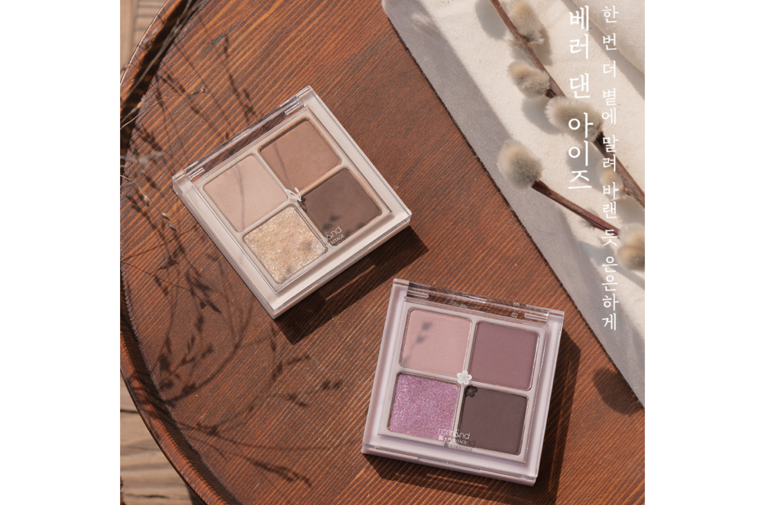 韓国コスメ　ロムアンド　ロムアンド新作　ロムアンド韓服プロジェクト　韓国ビューティー　rom&nd