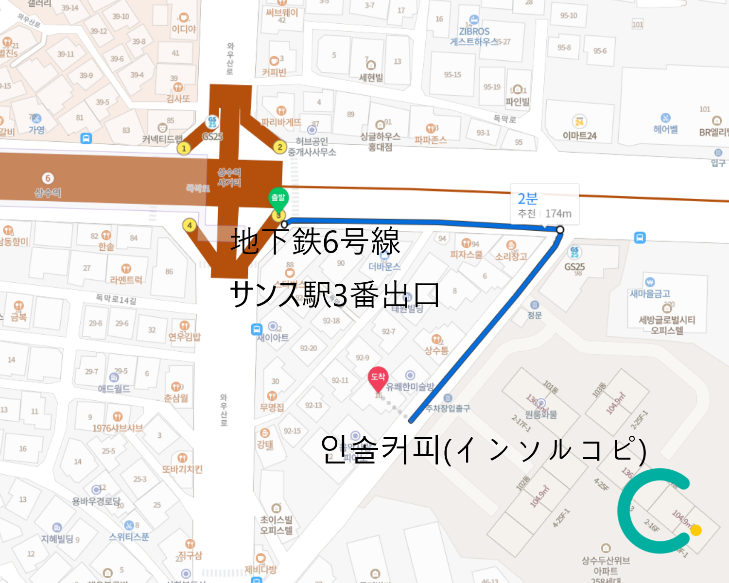 カフェ、サンス