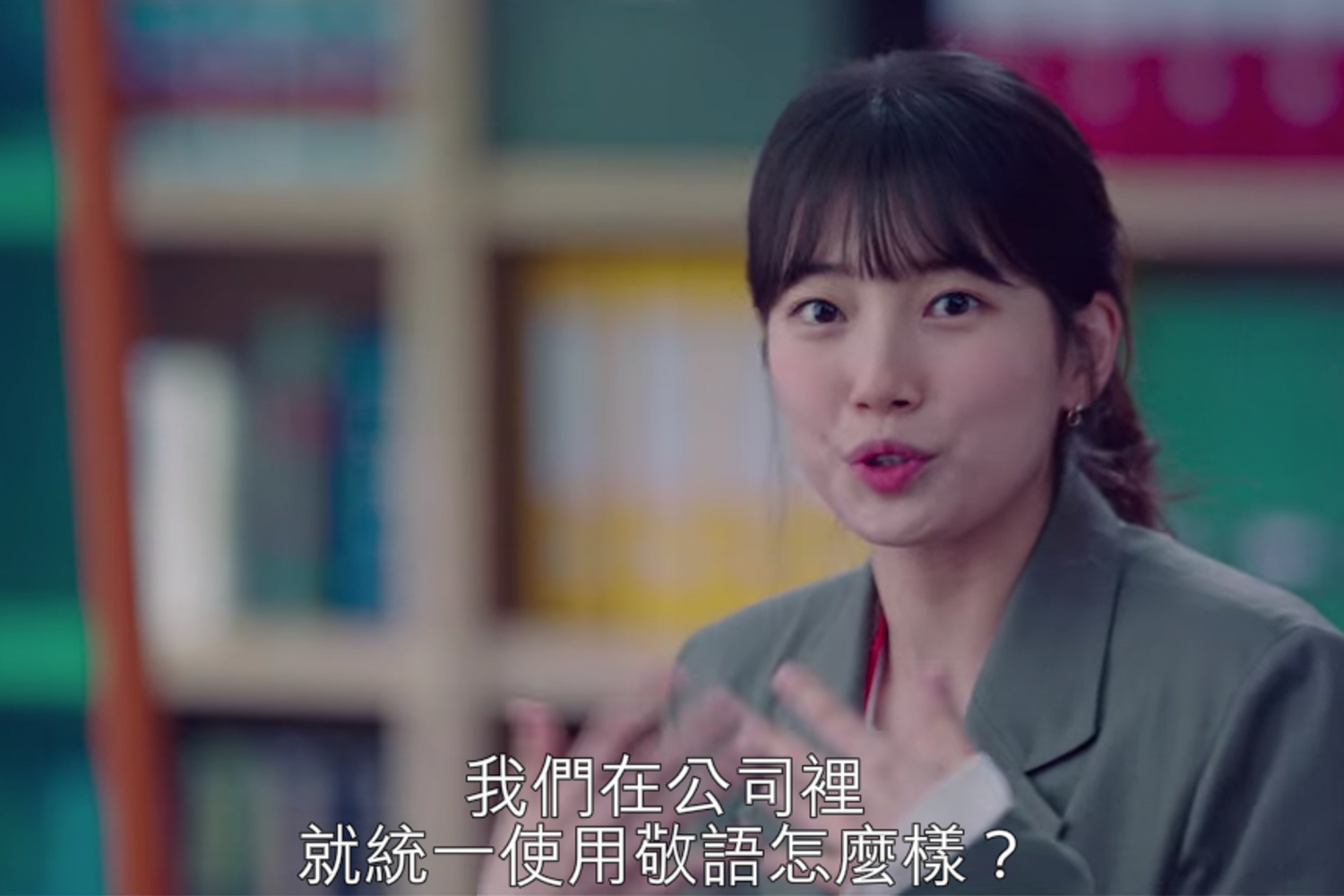 一名女性在會議中發表意見,強調韓劇《Start Up》中工作環境的民主與透明。