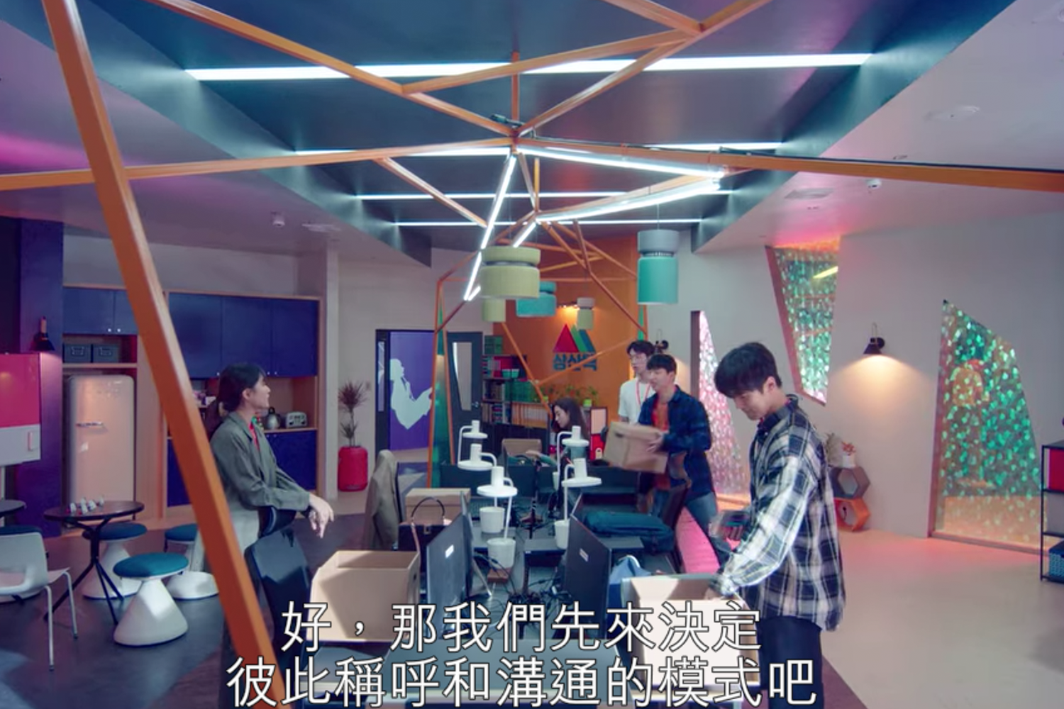 員工在交流區放鬆交談,表現韓劇《Start Up》中的人性化辦公空間設計。