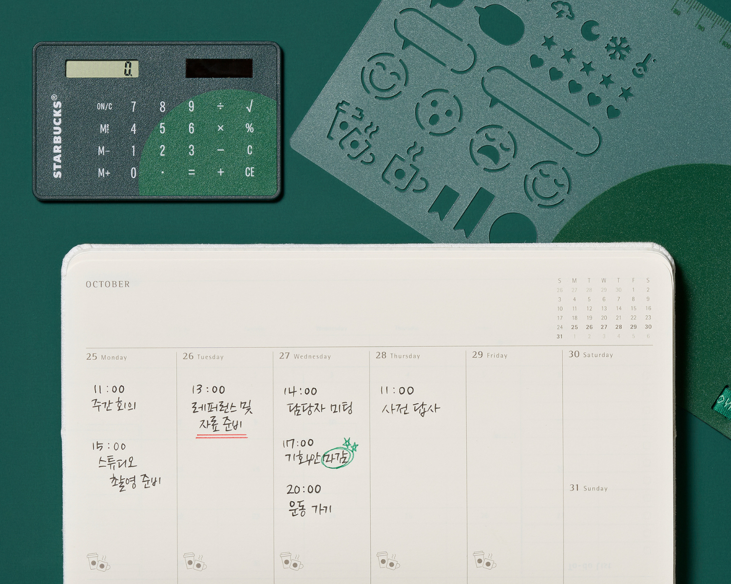 韓国カフェ、プランナー、スケジュール帳、ダイアリー、雑貨、ショッピング、スターバックス