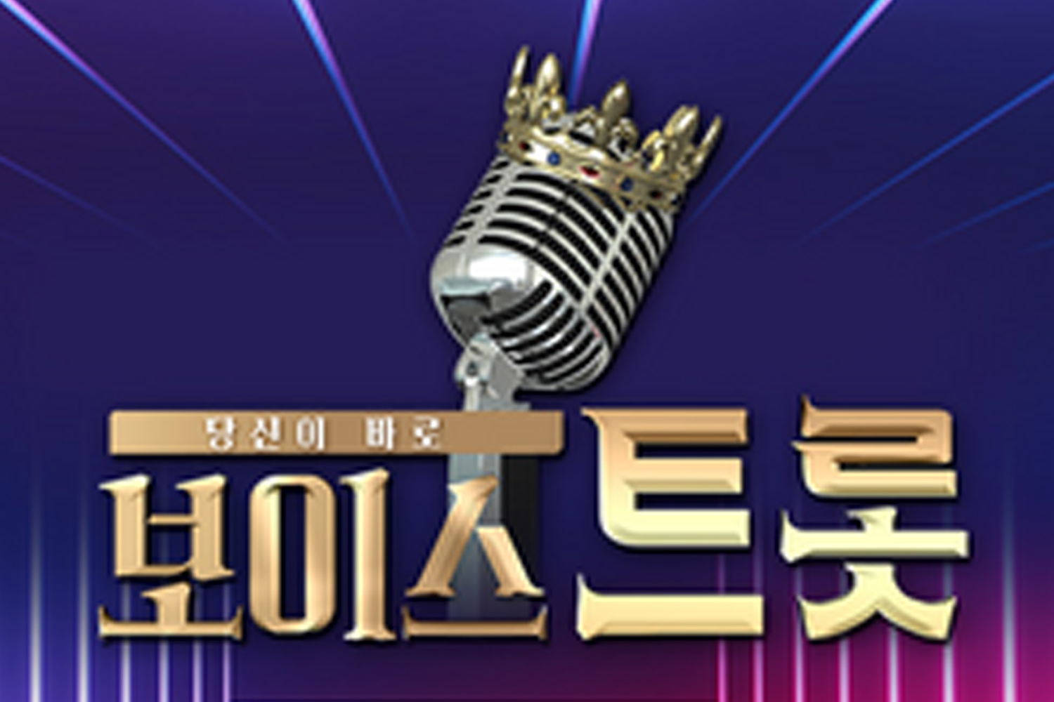 2025年韓國綜藝排名