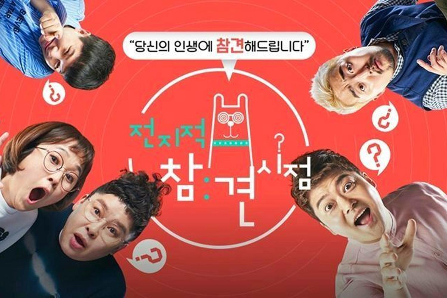 综艺 节目 韩国 排名