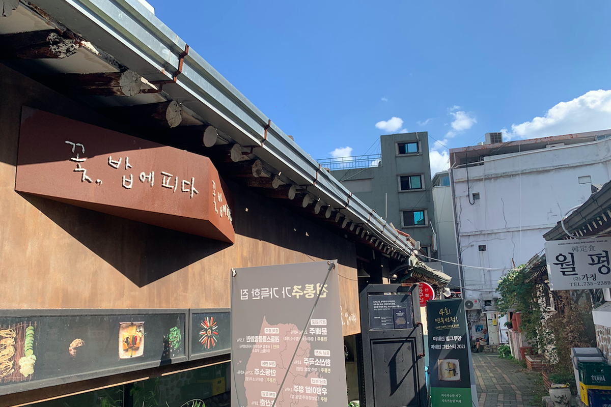 Kkot, Bape Pida 仁寺洞 