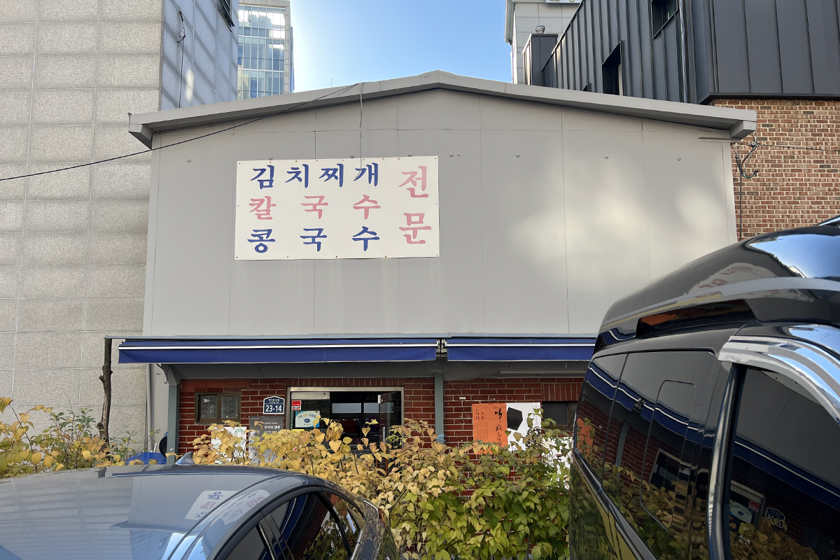 仁寺洞 沒掛招牌的泡菜湯店