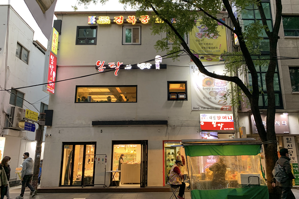 仁寺洞美食 韓燒 