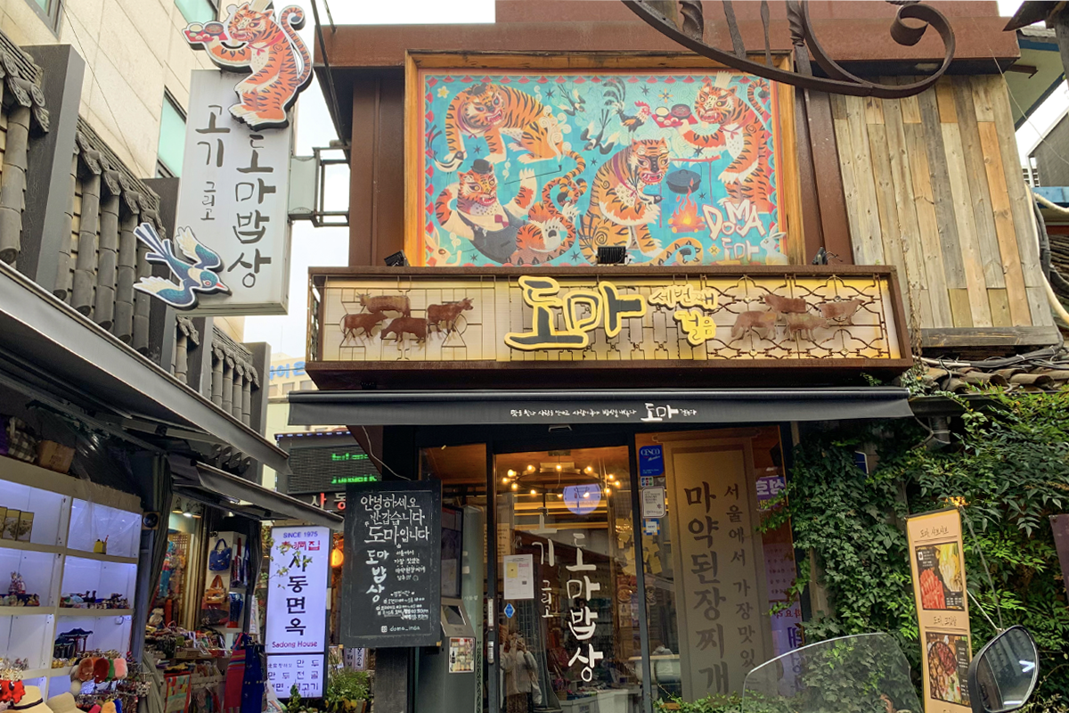 仁寺洞美食 DOMA