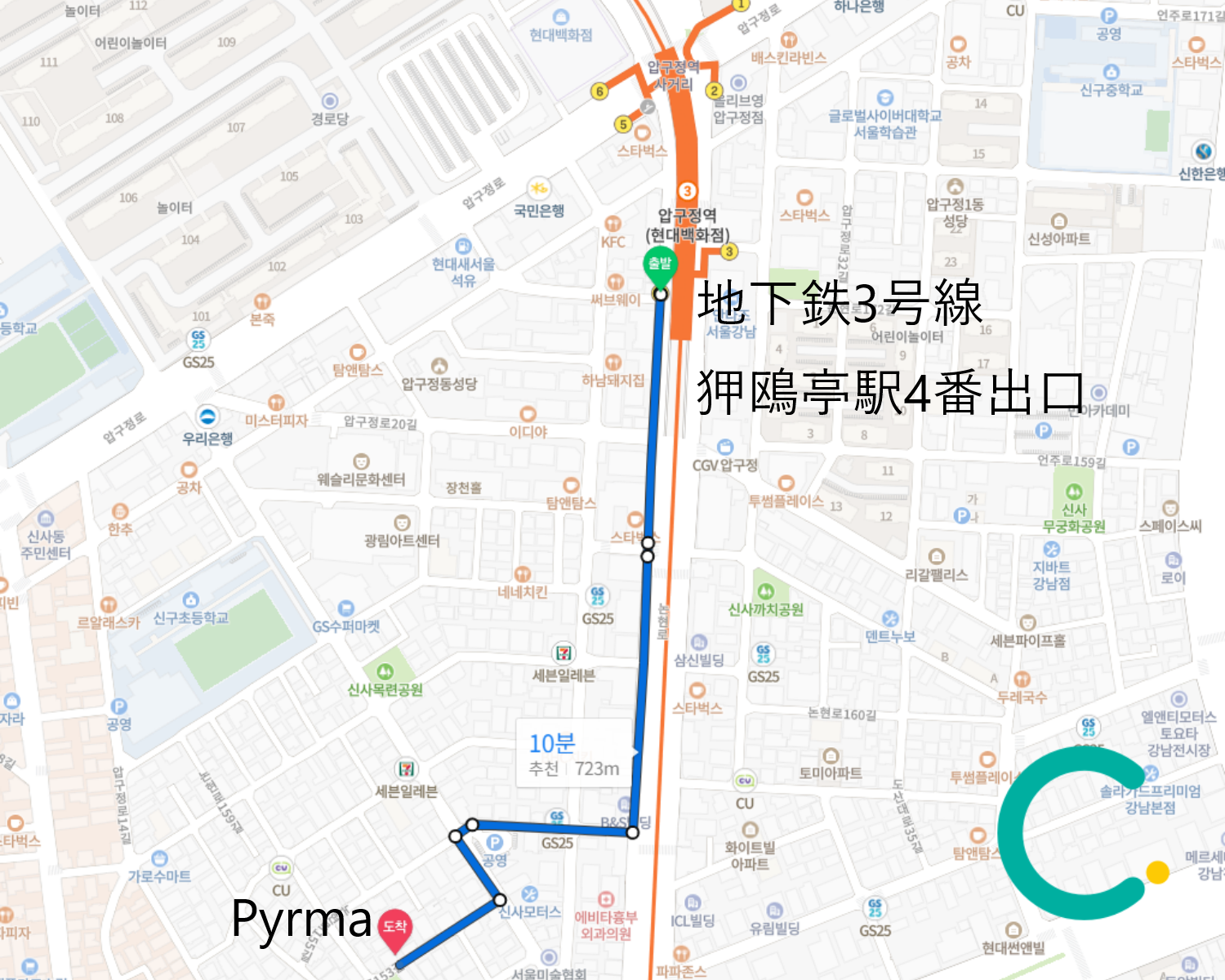 ドーナツ、カフェ