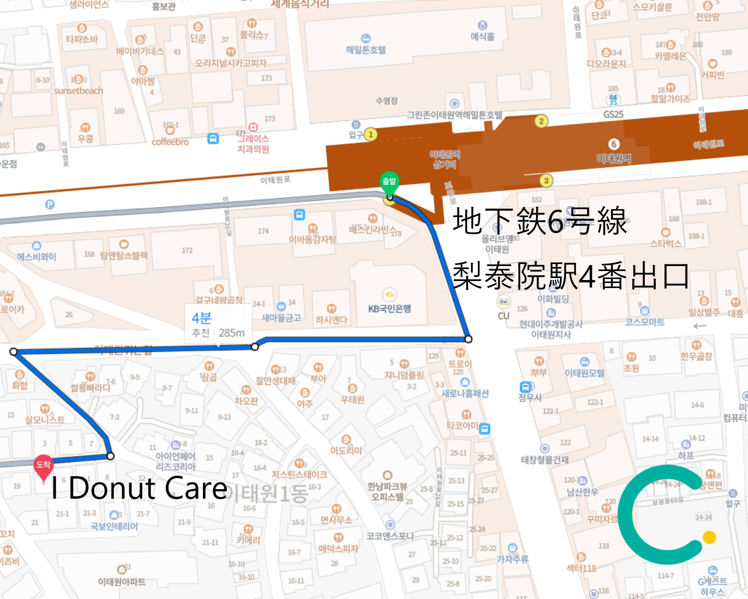 ドーナツ、カフェ