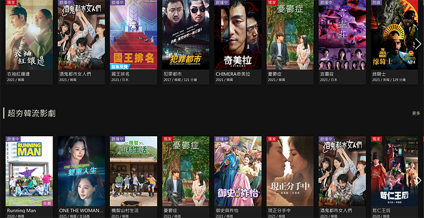 friDay影音界面截圖，列出了一系列韓劇片單供觀眾選擇。