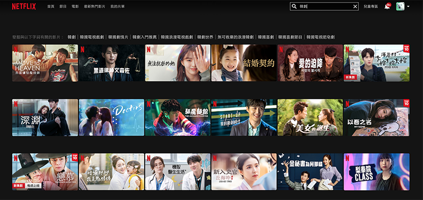 Netflix韓國劇目列表截圖，展示不同的韓劇選項。