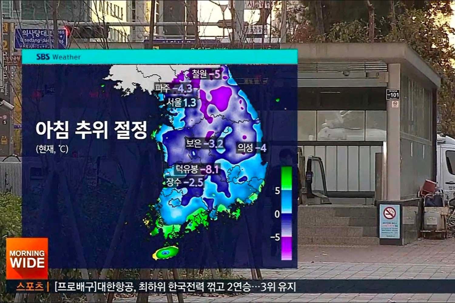แผนที่ภูมิอากาศหน้าจอของเกาหลีใต้แสดงอุณหภูมิที่ลดลงในช่วงเช้าในพื้นที่ต่าง ๆ เช่น โซล พาจู และ เชียรวัล ไปจนถึงติดลบในหลายจังหวัด