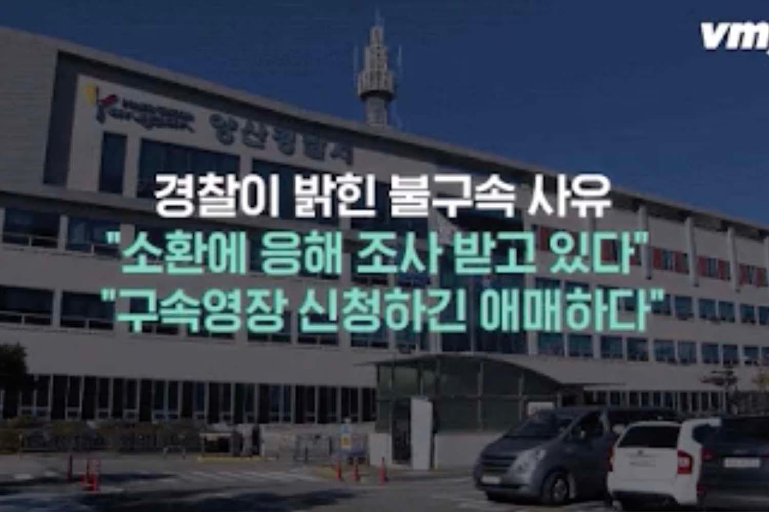 ภาพถ่ายแสดงมุมมองของสถานีตำรวจในประเทศเกาหลี พร้อมข้อความภาษาเกาหลีบนภาพ สิ่งก่อสร้างใหญ่และมีเสาธง.