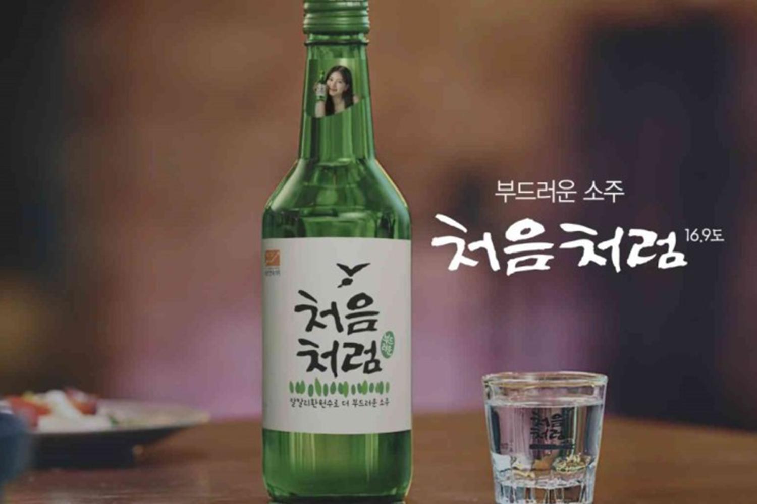 韓國酒文化 代言人