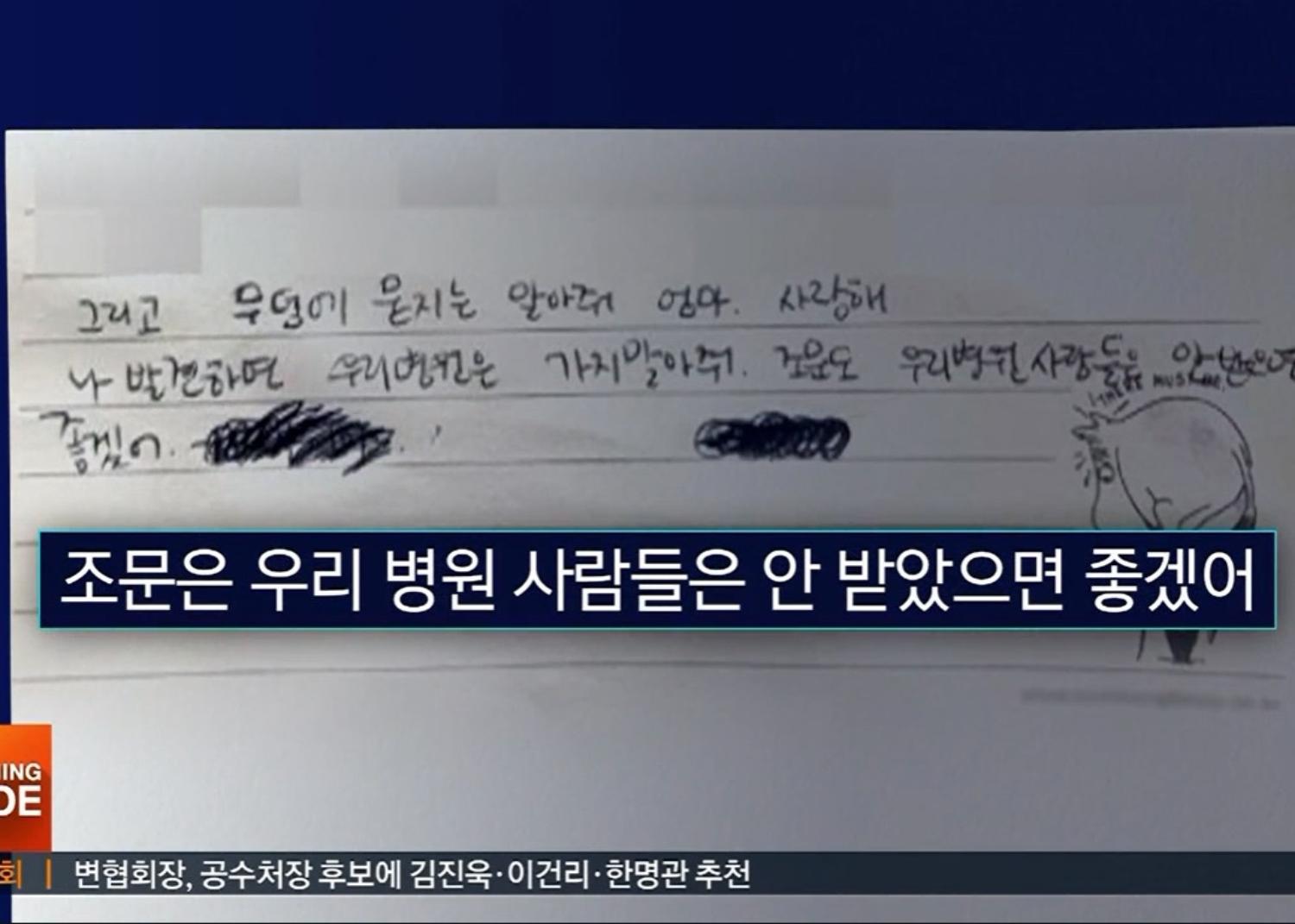 โน้ตข้อความที่พบในที่ทำงานของพยาบาล ก่อนเธอจะตัดสินใจทิ้งชีวิต