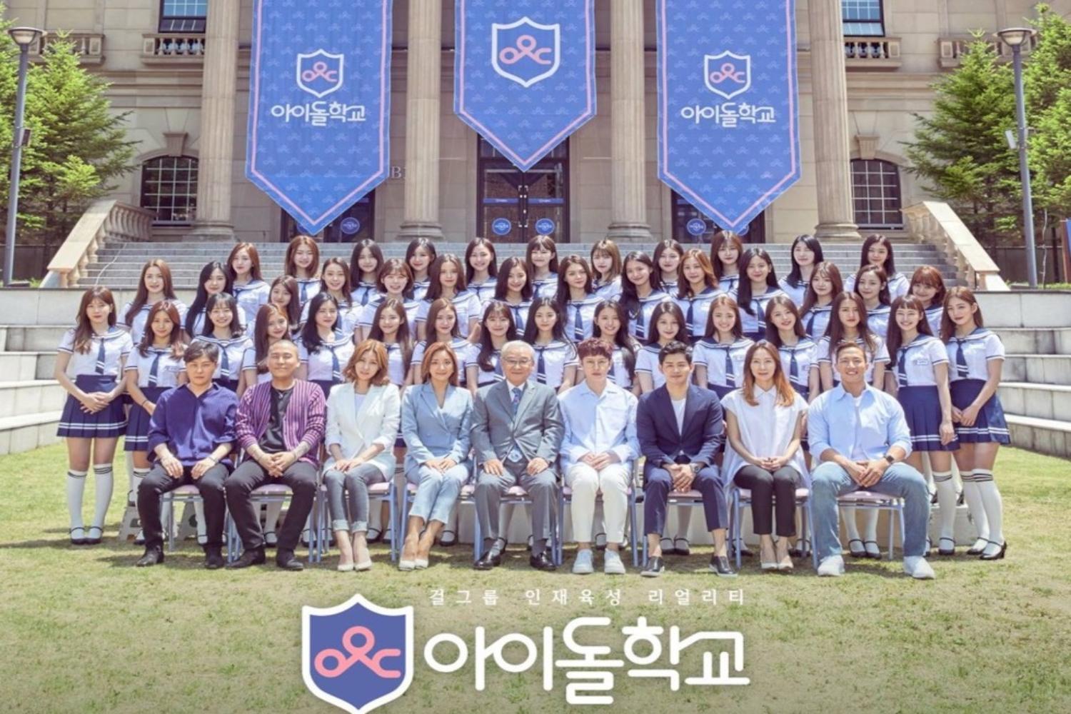 ผลโหวตในรายการ Idol School ถูกปรับแต่งรวมถึงสมาชิวง Fromis_9 ด้วย