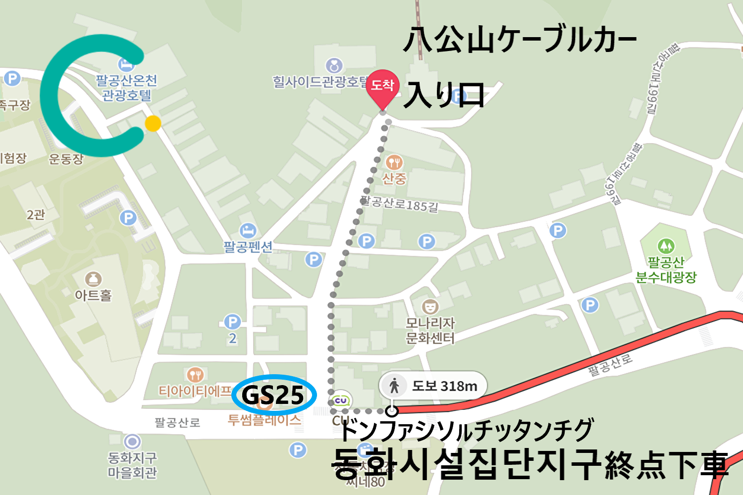 テグ、名所、テグ観光、テグ旅行、大邱旅行、韓国旅行、人気スポット、パルゴンサン、八公山、テグ自然、フライングメミル、インスタ、観光名所、