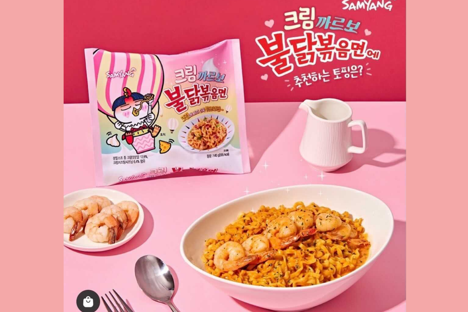 韓国ラーメン　プルダックポックンミョン　カルボプルダックポックンミョン　クリームカルボプルダックポックンミョン　韓国情報　韓国食品