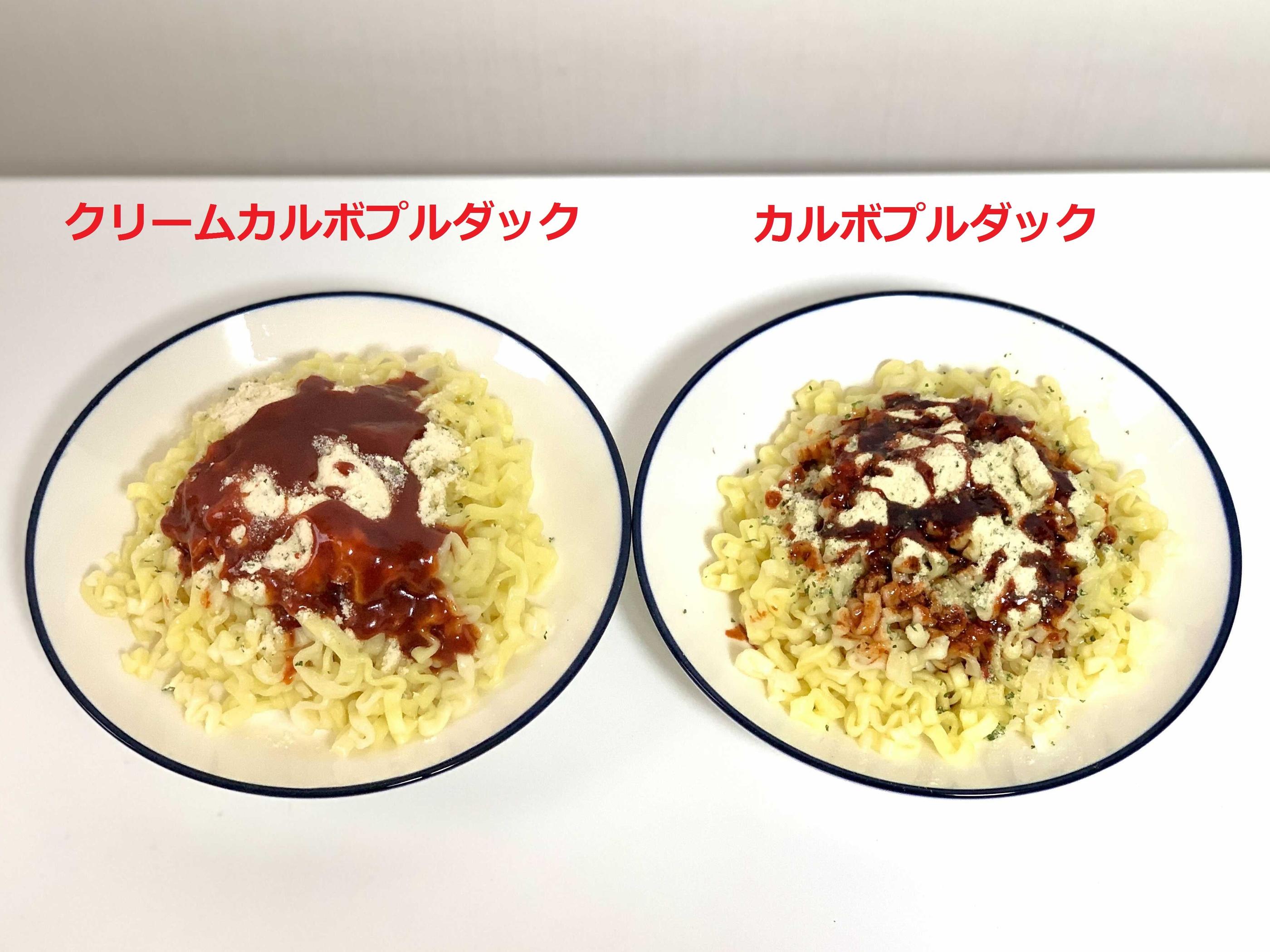 韓国ラーメン　プルダックポックンミョン　カルボプルダックポックンミョン　クリームカルボプルダックポックンミョン　韓国情報　韓国食品、プルダック、ブルダック、クリームカルボプルダック、クリームカルボ、クリームカルボプルダックポックムミョン、クリームカルボプルダッポックムミョン