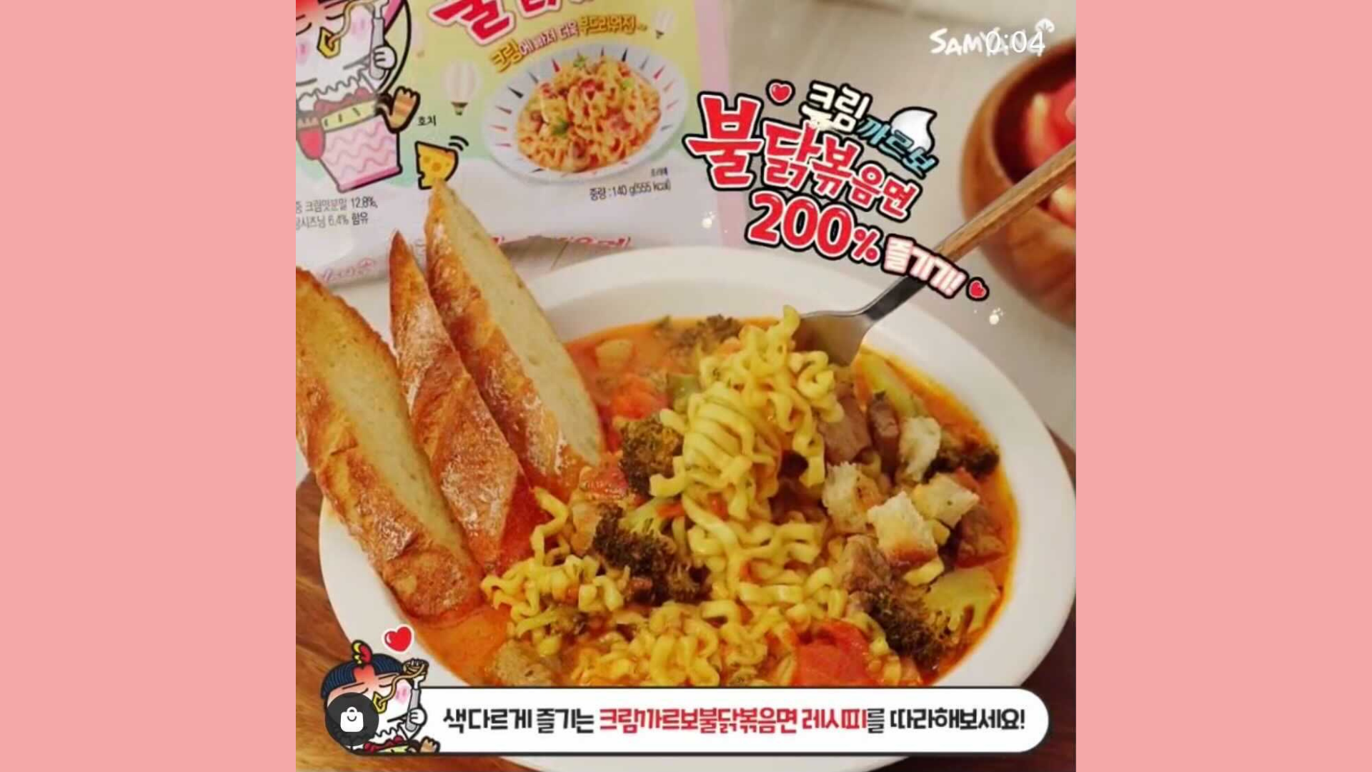 韓国ラーメン　プルダックポックンミョン　カルボプルダックポックンミョン　クリームカルボプルダックポックンミョン　韓国情報　韓国食品