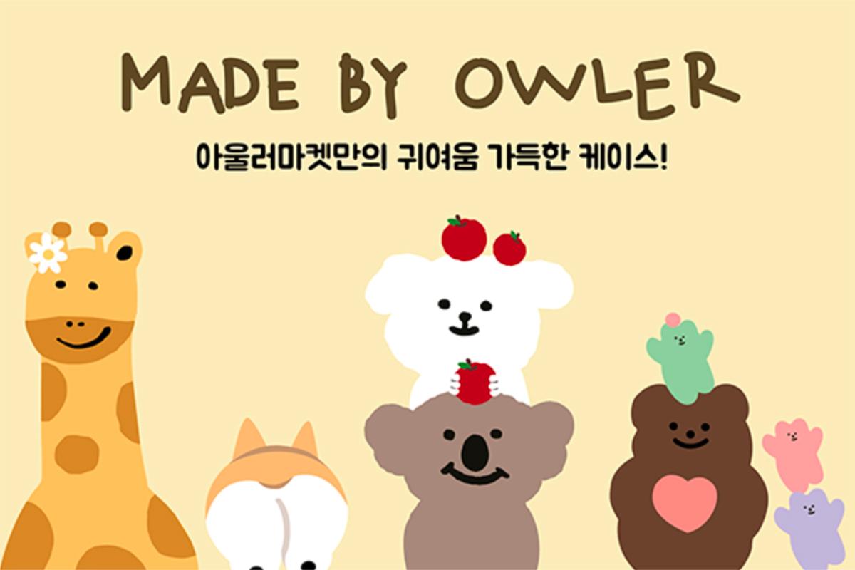 韓國手機殼Owlermarket