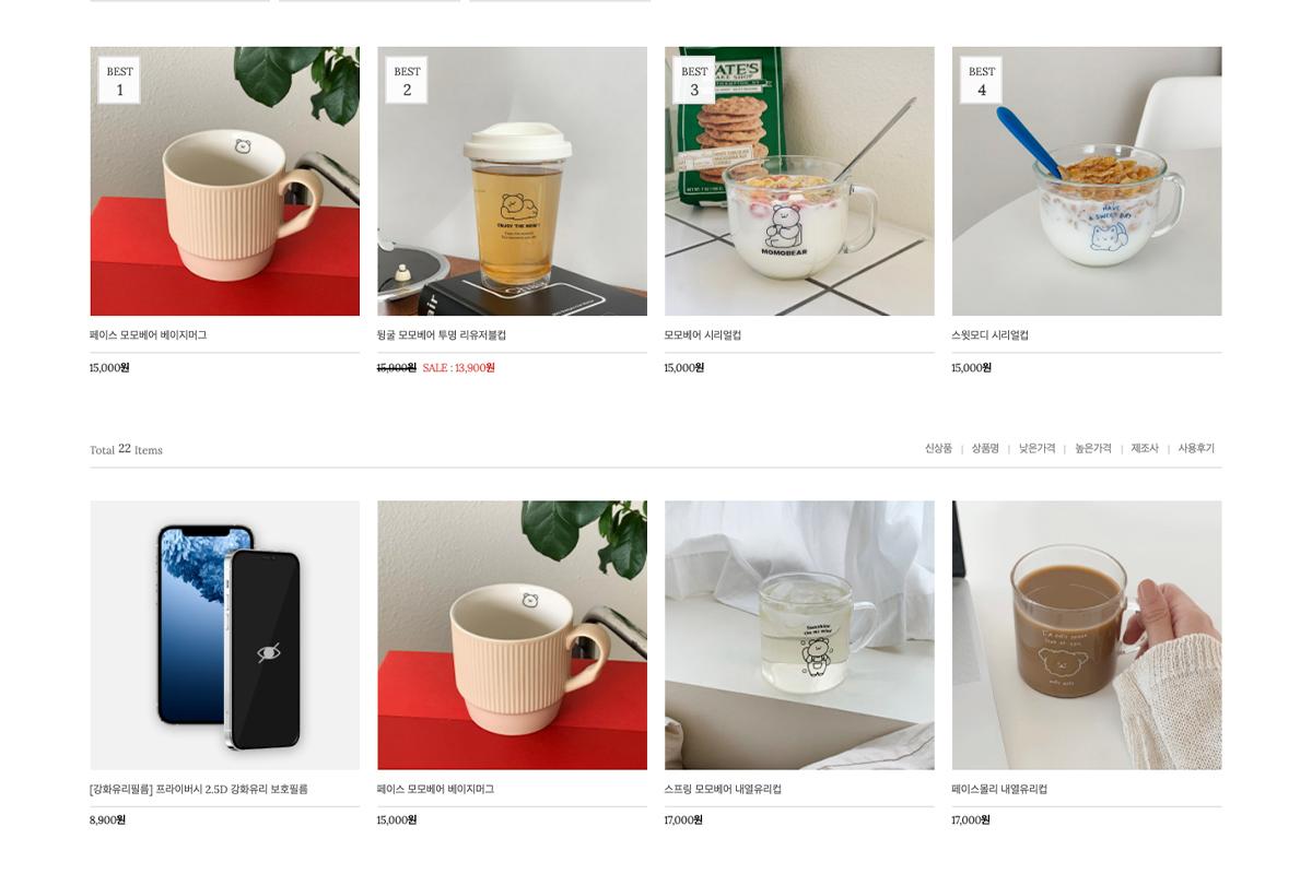 韓國文青 手機殼