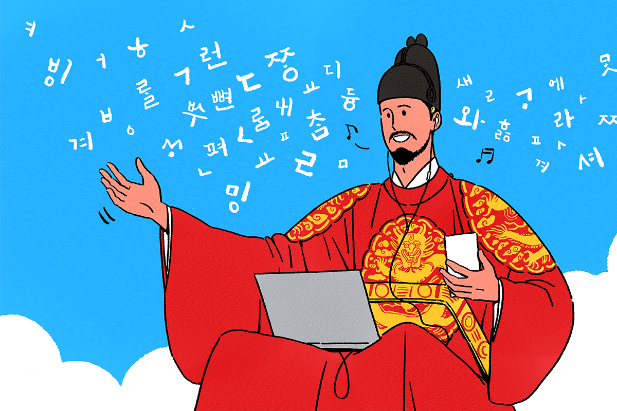 穿著韓服的角色手持手機和筆記本電腦，放射出韓文字母，象徵著韓文節的慶祝，紀念韓文字的創始。