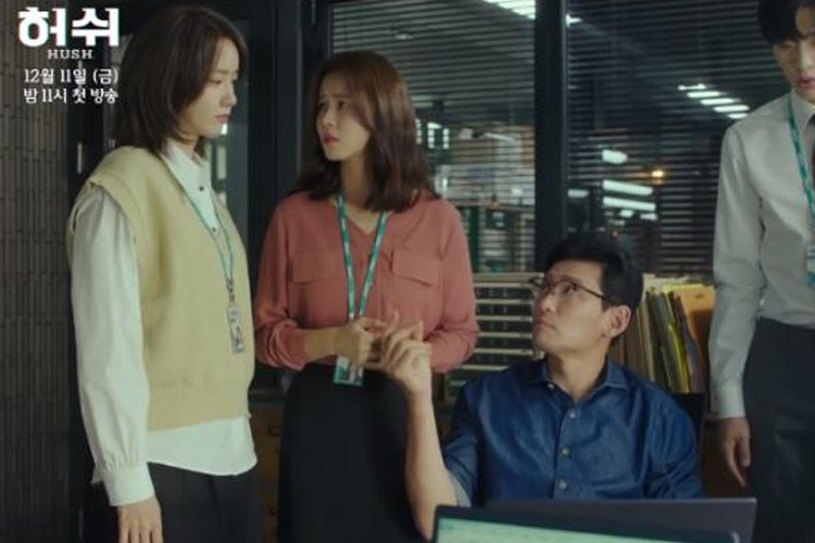 드라마 HUSH의 캐릭터들이 사무실에서 회의하는 장면 이미지