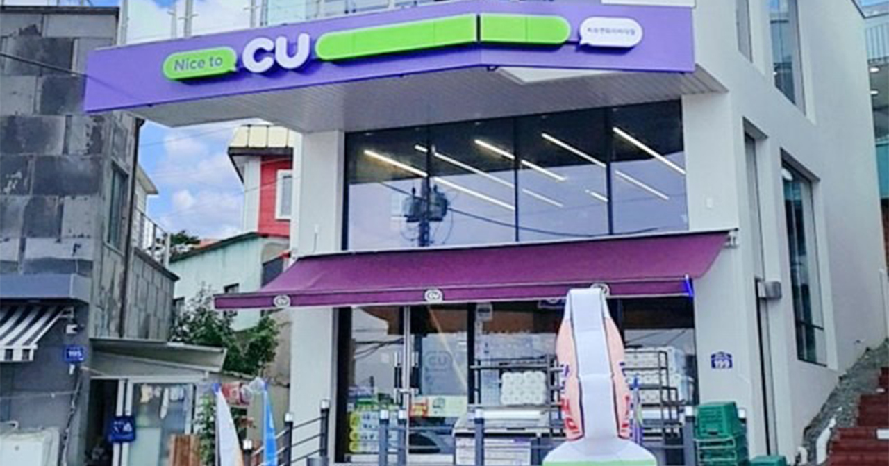 高級型便利店的外觀，CU超市，帶有紫色招牌及現代建築風格。
